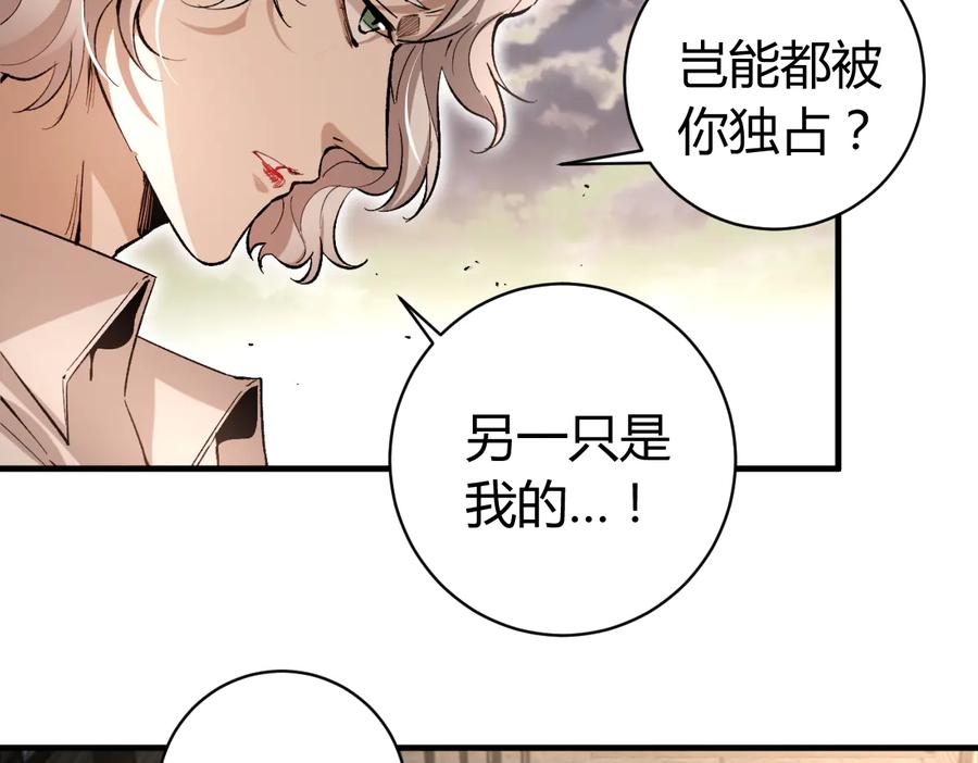 《虫虫寄生》第47话 平衡 第154页