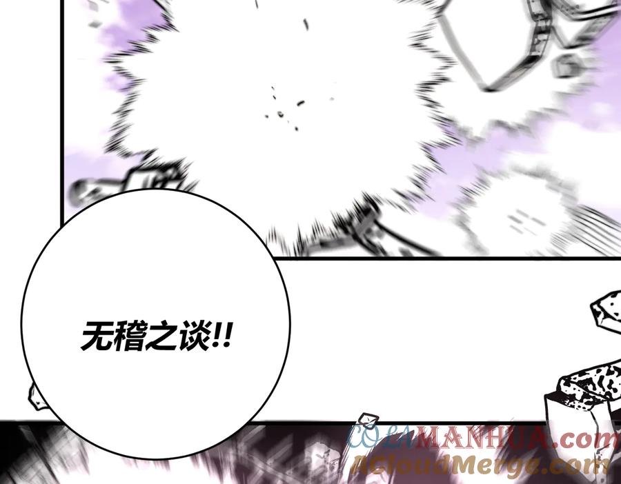 《虫虫寄生》第47话 平衡 第33页