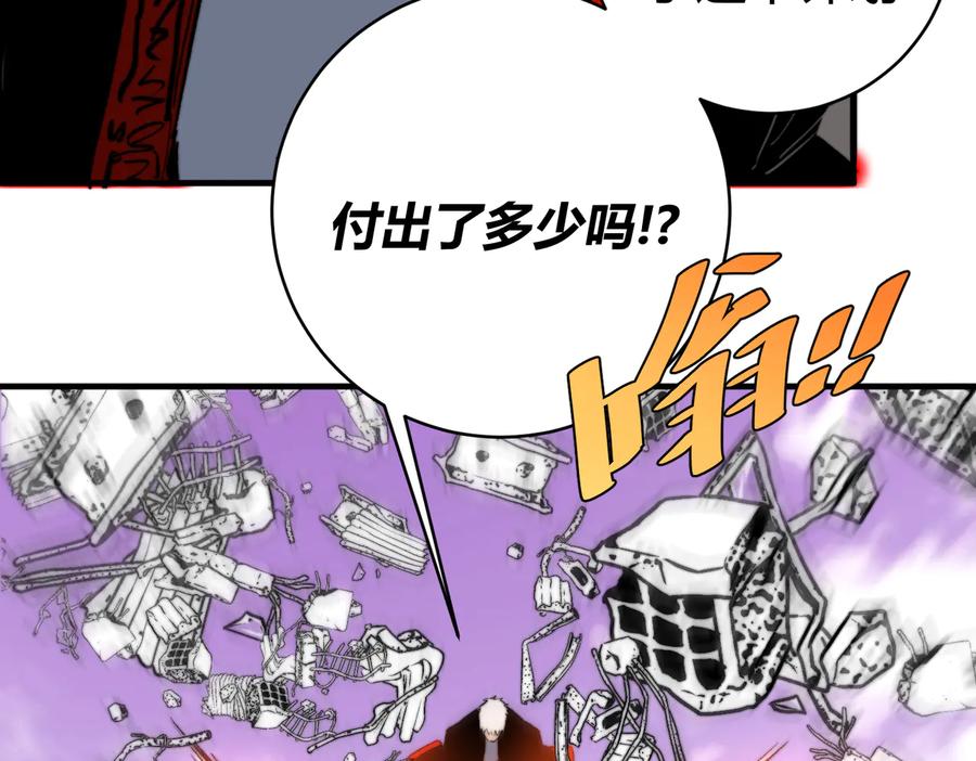 《虫虫寄生》第47话 平衡 第10页
