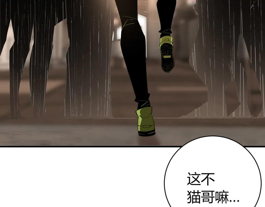 《虫虫寄生》第47话 平衡 第148页