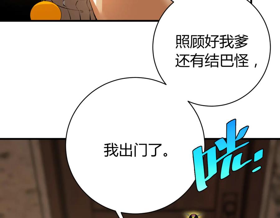 《虫虫寄生》第47话 平衡 第139页
