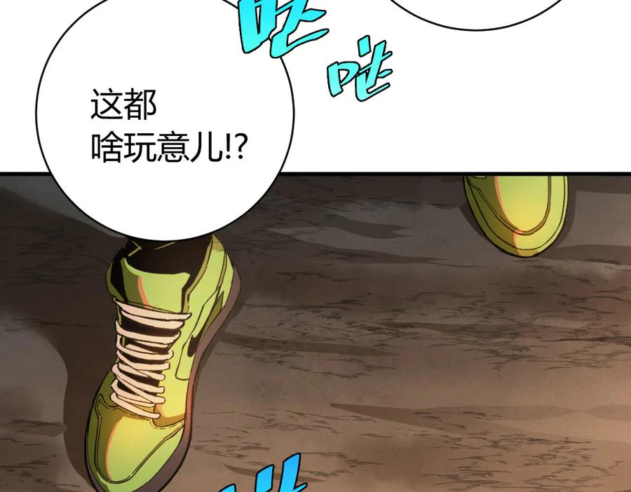 《虫虫寄生》第47话 平衡 第144页