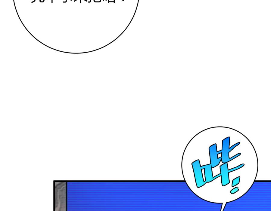 《虫虫寄生》第47话 平衡 第158页