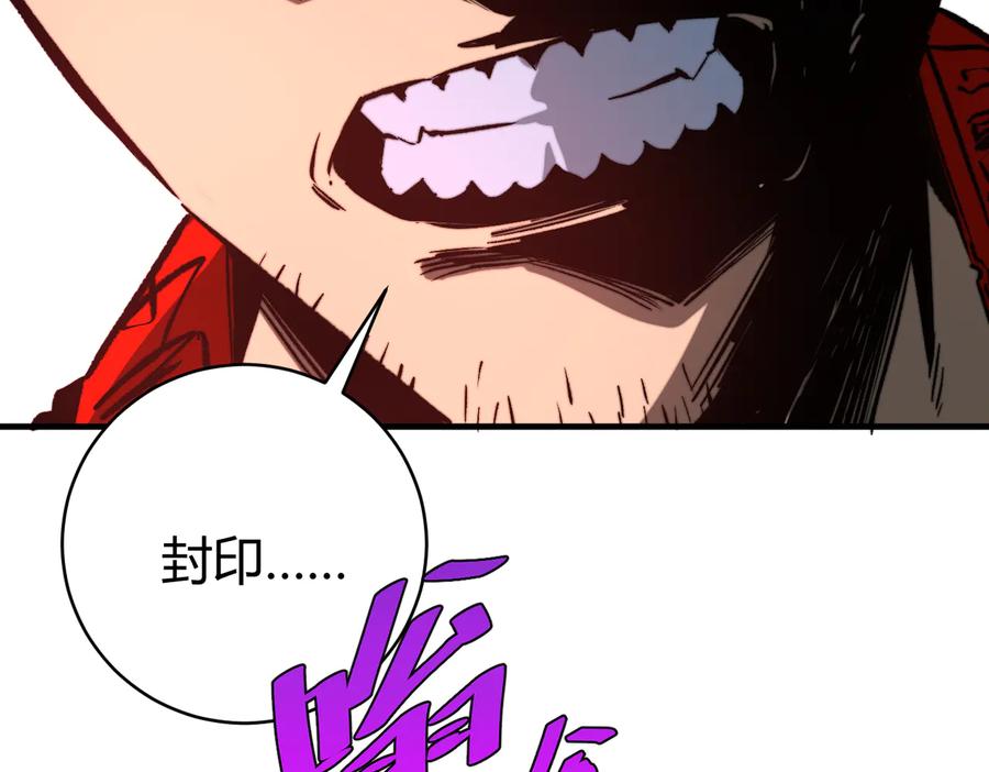 《虫虫寄生》第47话 平衡 第80页