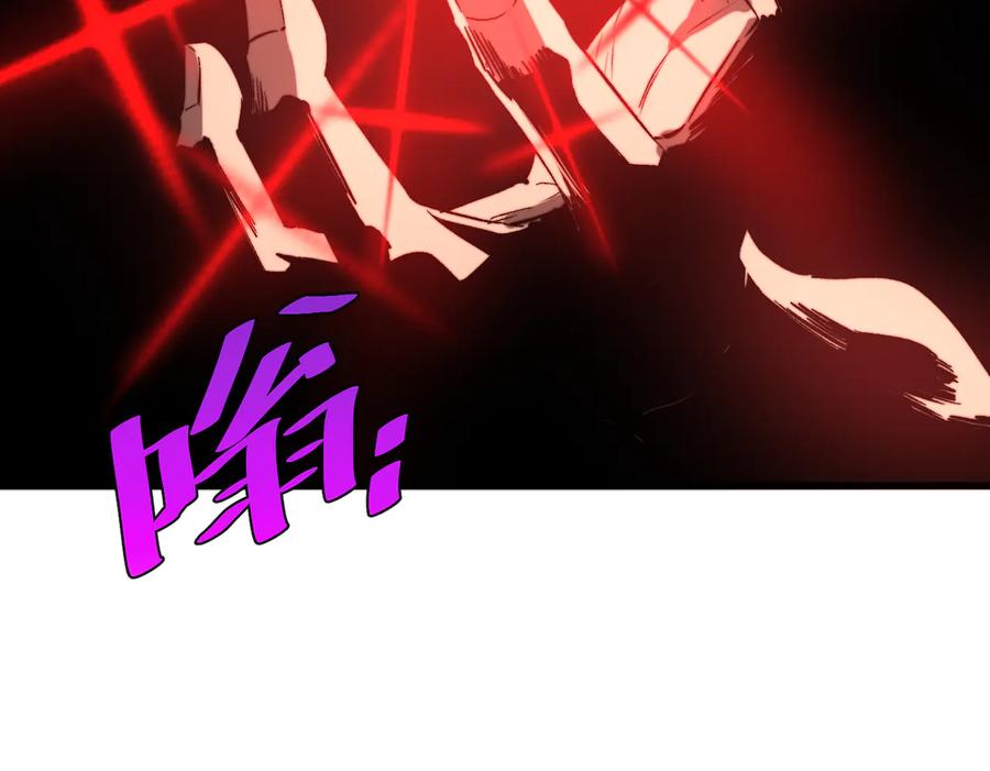 《虫虫寄生》第47话 平衡 第82页