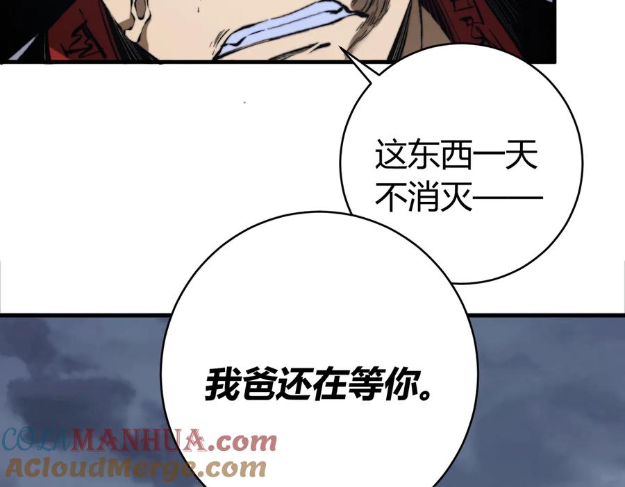 《虫虫寄生》第47话 平衡 第105页