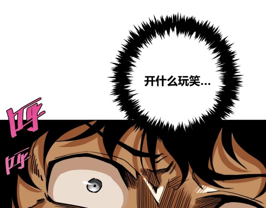《虫虫寄生》第2话 我的小虫虫! 第111页