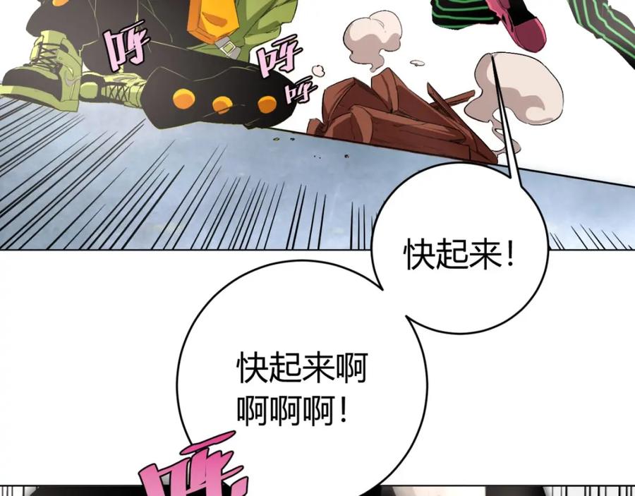 《虫虫寄生》第2话 我的小虫虫! 第106页