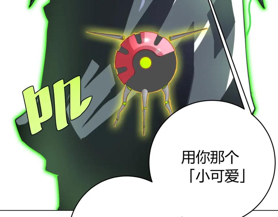 《虫虫寄生》第2话 我的小虫虫! 第148页