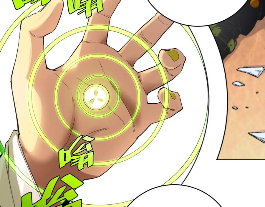 《虫虫寄生》第2话 我的小虫虫! 第44页