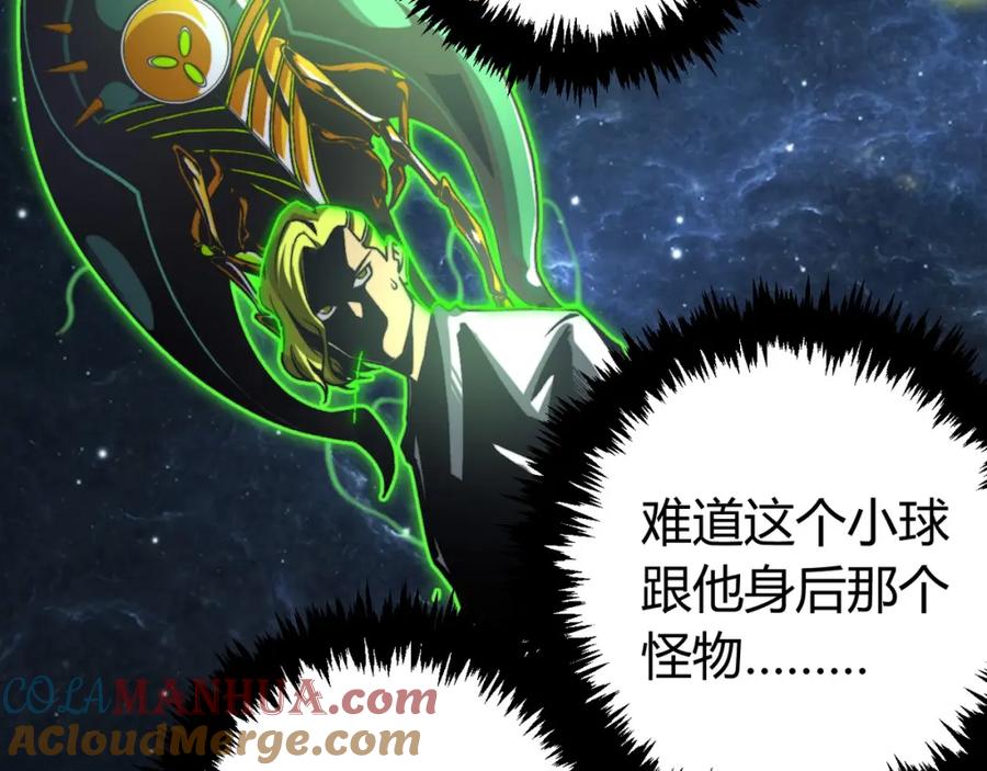 《虫虫寄生》第2话 我的小虫虫! 第141页