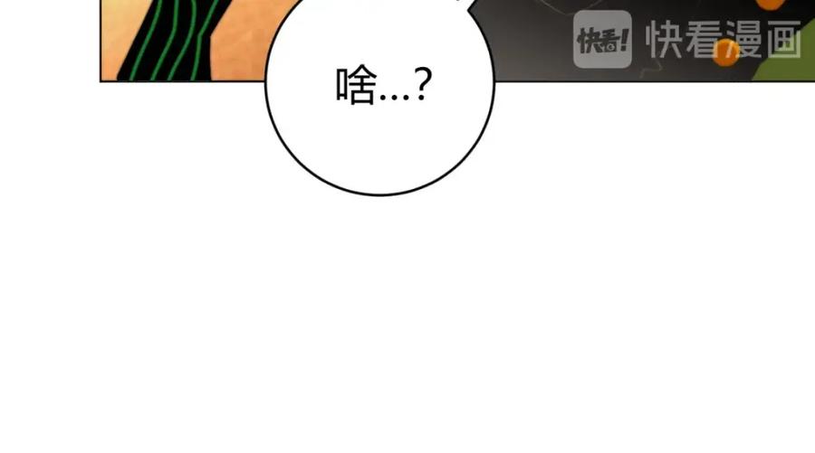 《虫虫寄生》第2话 我的小虫虫! 第46页