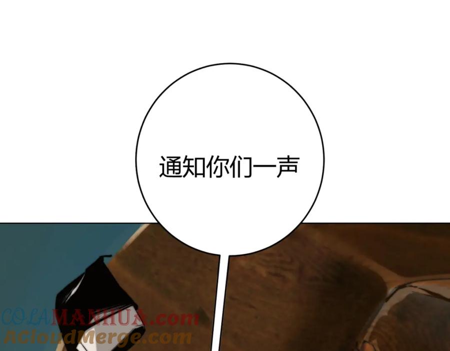 《虫虫寄生》第2话 我的小虫虫! 第5页