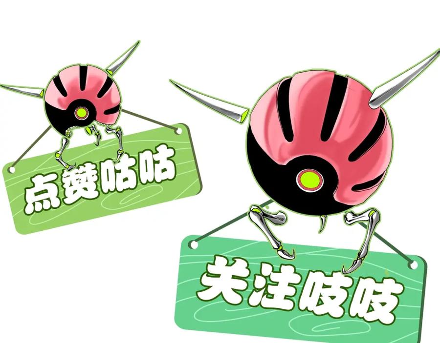 《虫虫寄生》第2话 我的小虫虫! 第218页