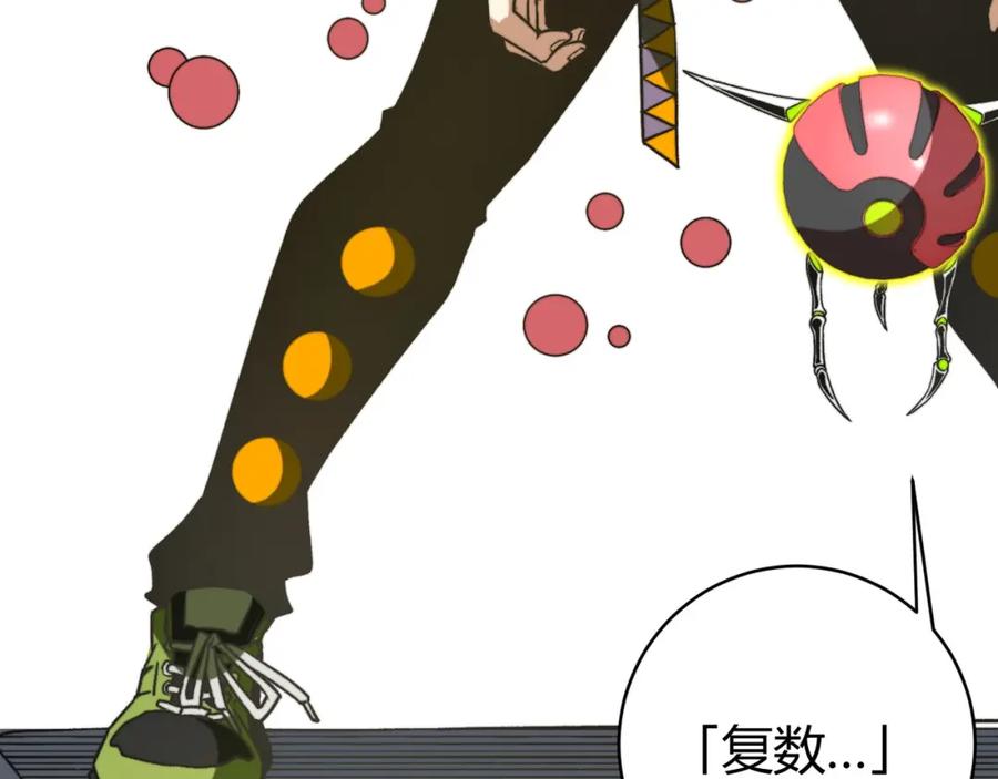 《虫虫寄生》第2话 我的小虫虫! 第195页