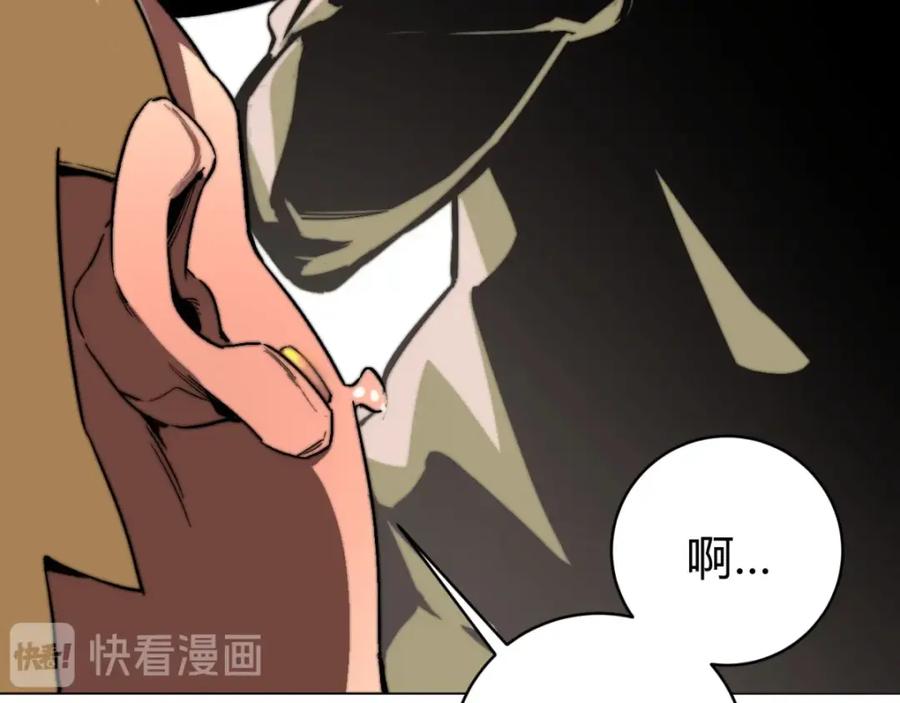 《虫虫寄生》第2话 我的小虫虫! 第75页