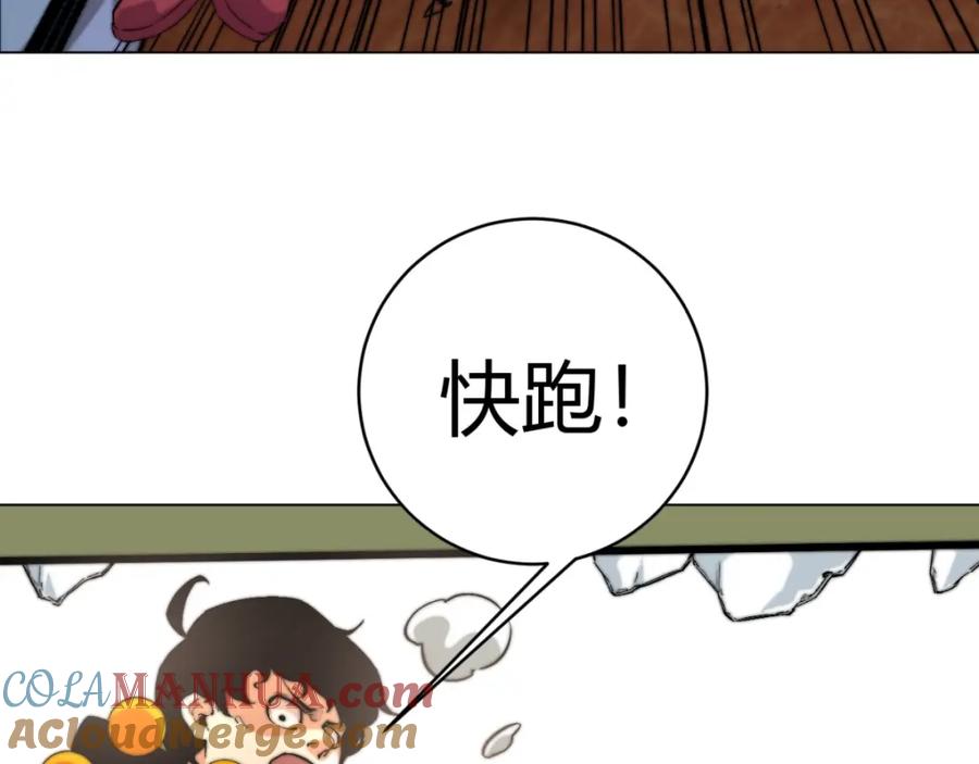 《虫虫寄生》第2话 我的小虫虫! 第73页