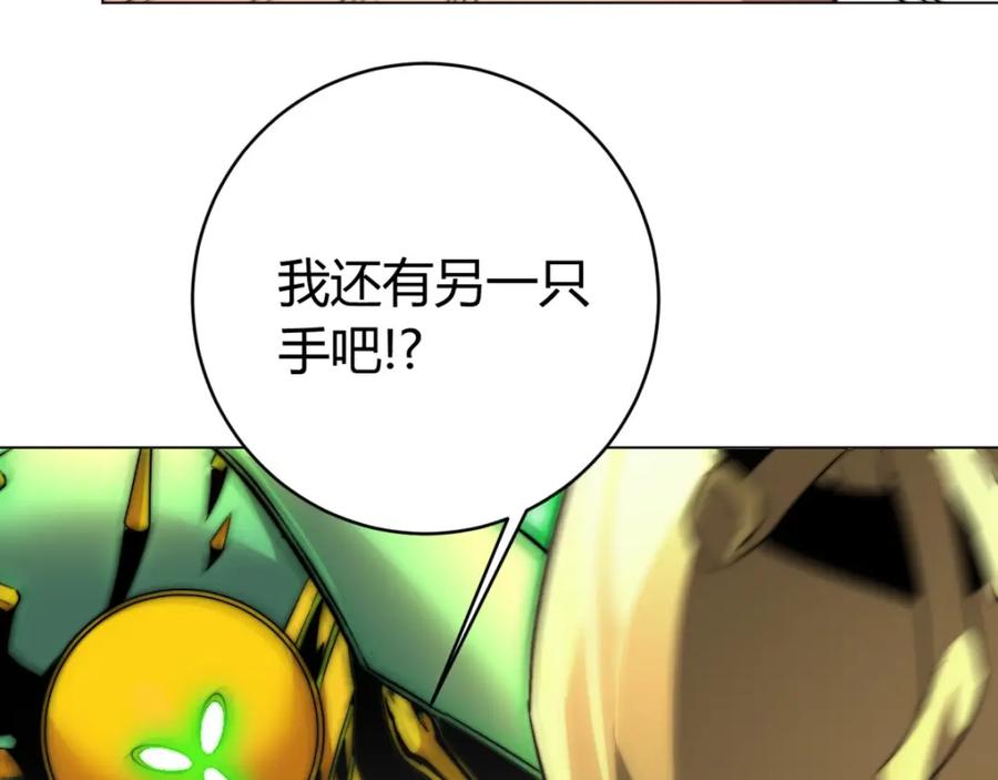 《虫虫寄生》第2话 我的小虫虫! 第56页