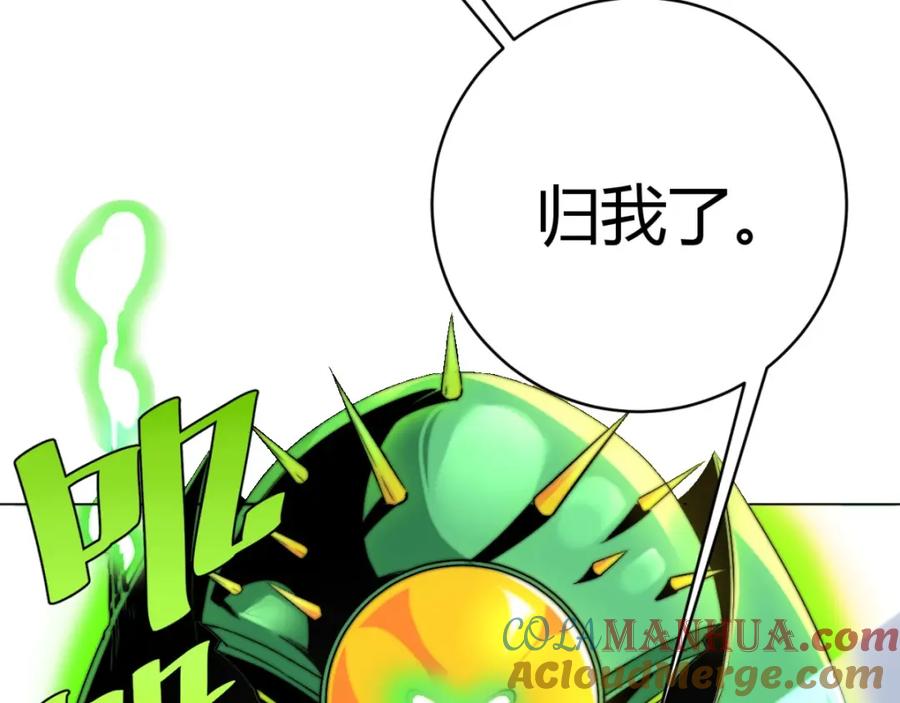 《虫虫寄生》第2话 我的小虫虫! 第9页