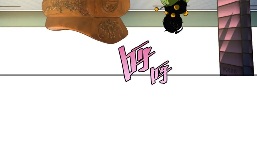 《虫虫寄生》第2话 我的小虫虫! 第96页