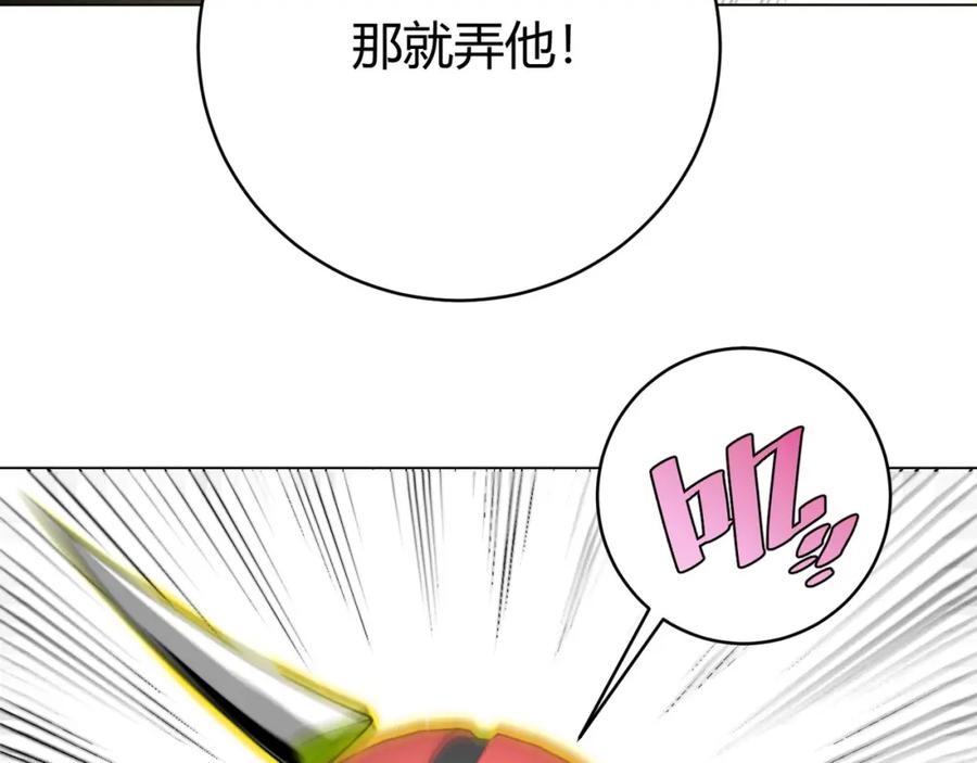 《虫虫寄生》第2话 我的小虫虫! 第156页