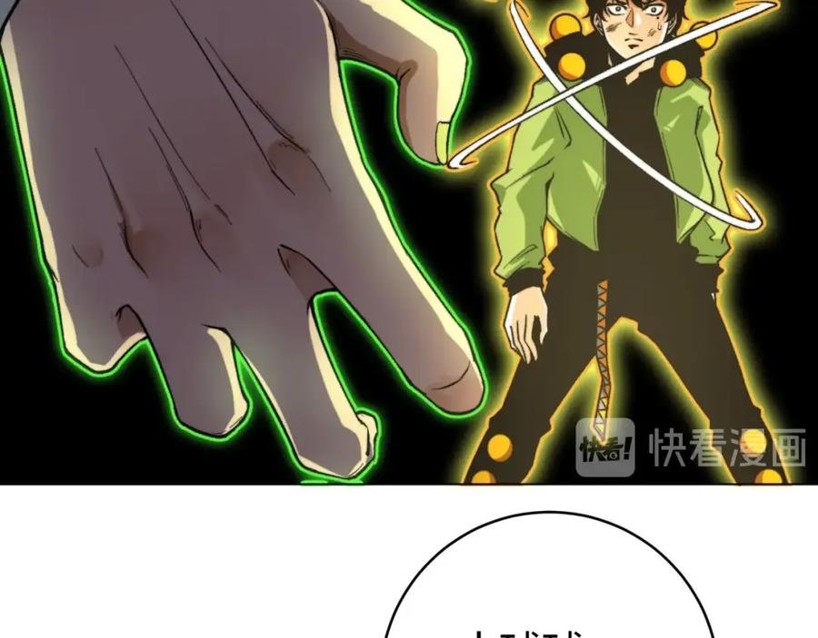 《虫虫寄生》第2话 我的小虫虫! 第150页