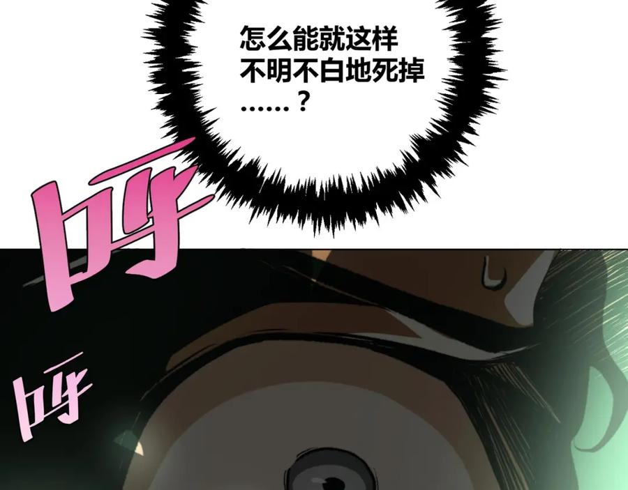 《虫虫寄生》第2话 我的小虫虫! 第115页