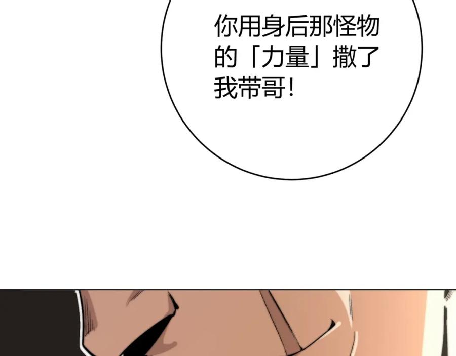 《虫虫寄生》第2话 我的小虫虫! 第50页