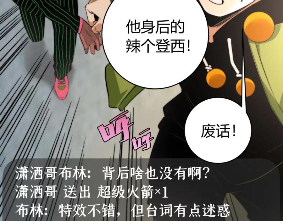 《虫虫寄生》第2话 我的小虫虫! 第78页