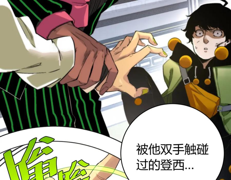 《虫虫寄生》第2话 我的小虫虫! 第43页