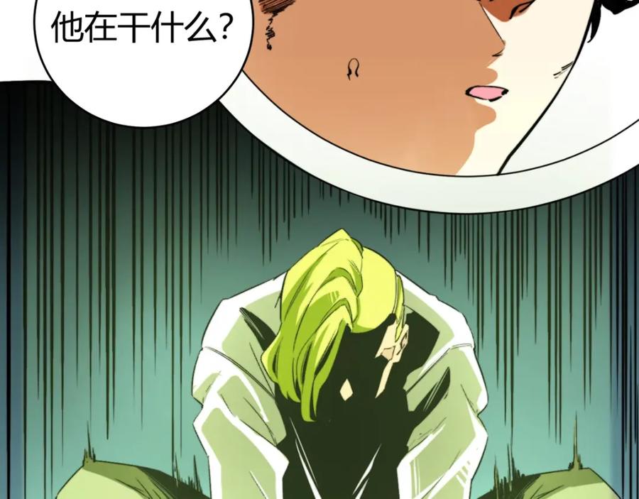 《虫虫寄生》第2话 我的小虫虫! 第87页
