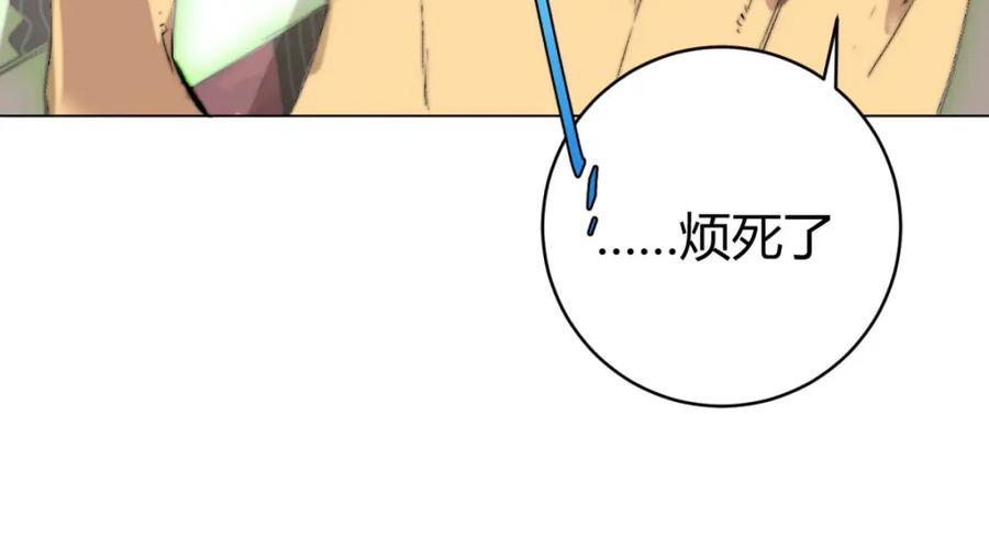 《虫虫寄生》第2话 我的小虫虫! 第18页
