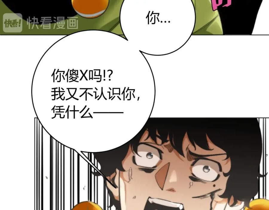 《虫虫寄生》第2话 我的小虫虫! 第36页