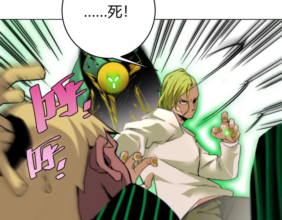 《虫虫寄生》第2话 我的小虫虫! 第63页