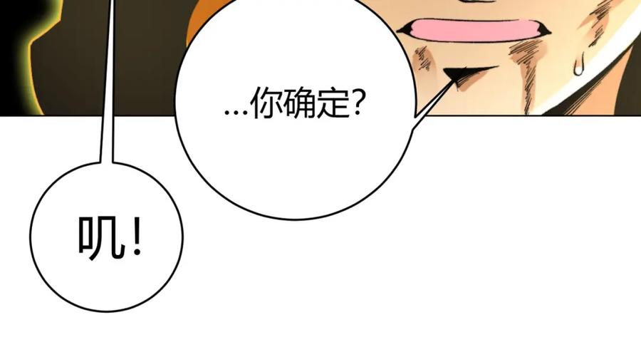 《虫虫寄生》第2话 我的小虫虫! 第152页