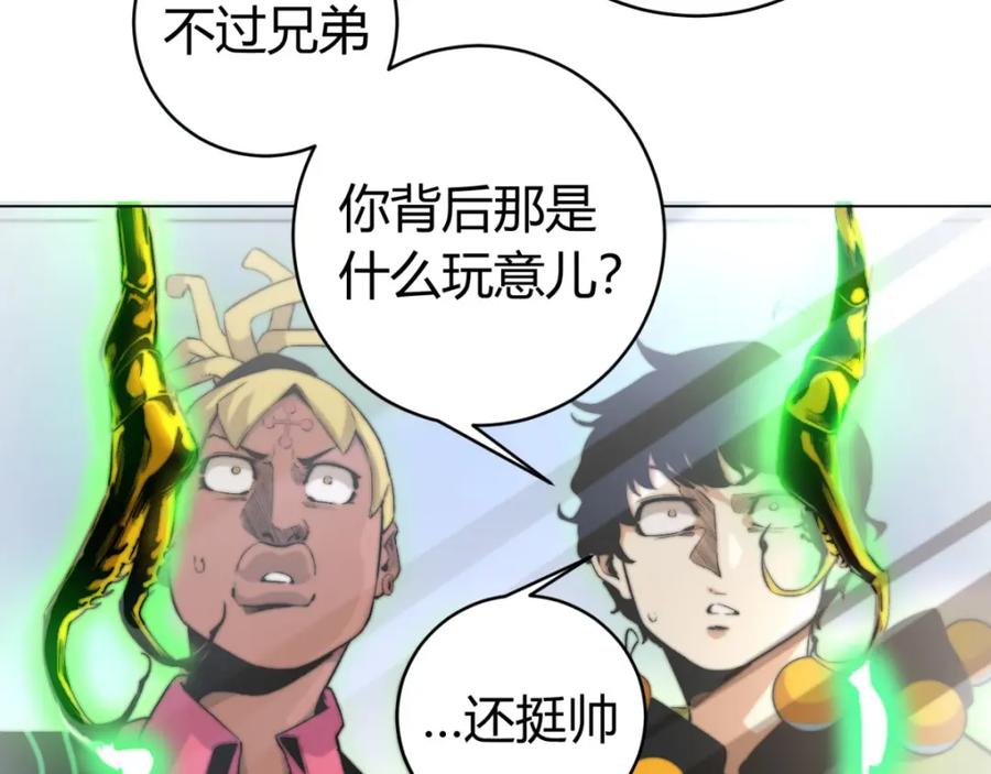 《虫虫寄生》第2话 我的小虫虫! 第14页