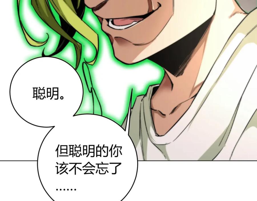 《虫虫寄生》第2话 我的小虫虫! 第54页