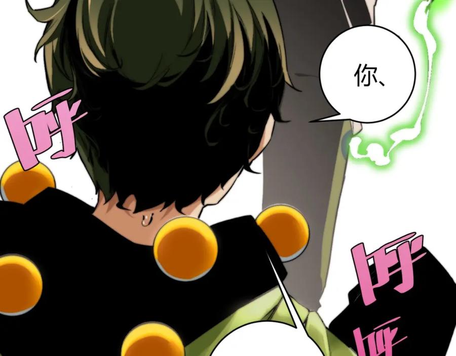 《虫虫寄生》第2话 我的小虫虫! 第35页