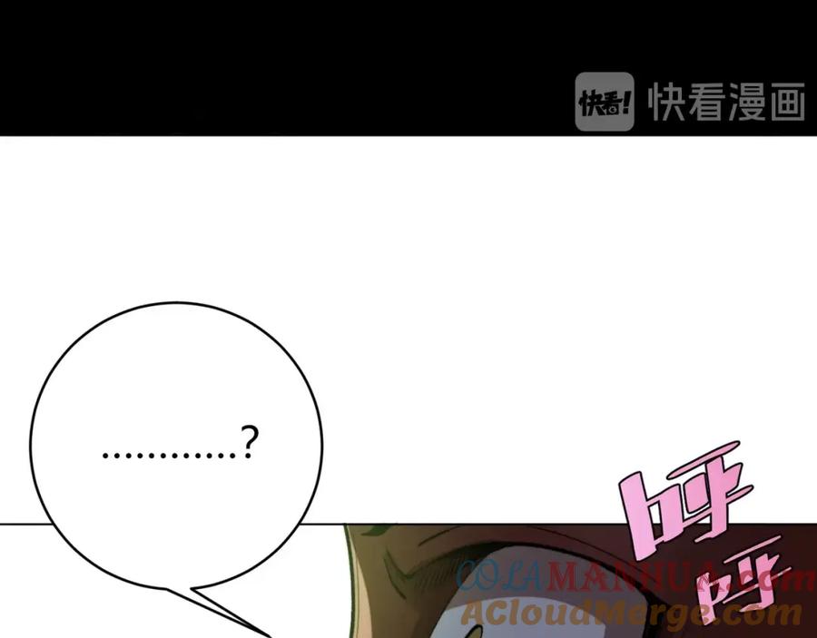 《虫虫寄生》第2话 我的小虫虫! 第181页