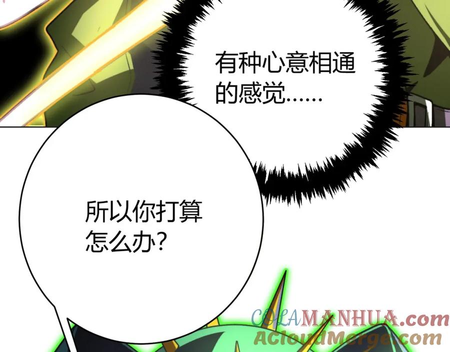 《虫虫寄生》第2话 我的小虫虫! 第145页