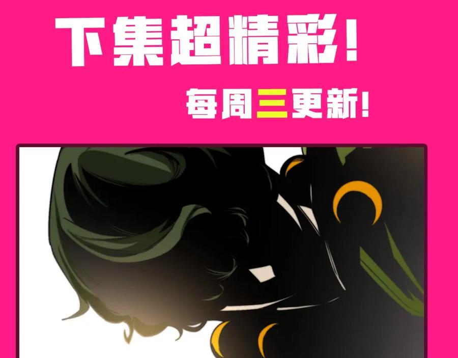 《虫虫寄生》第2话 我的小虫虫! 第200页