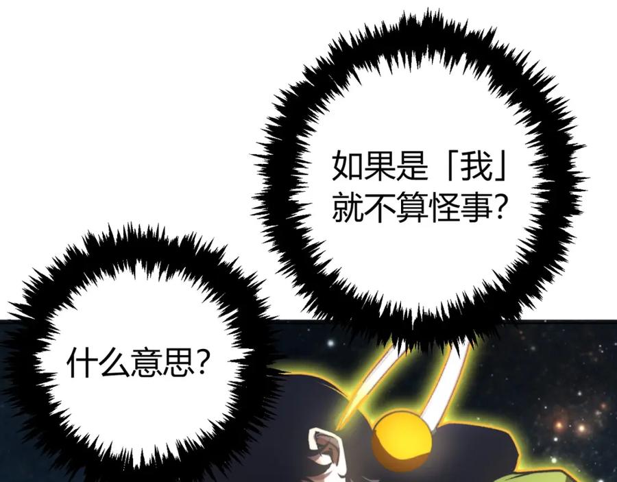 《虫虫寄生》第2话 我的小虫虫! 第139页
