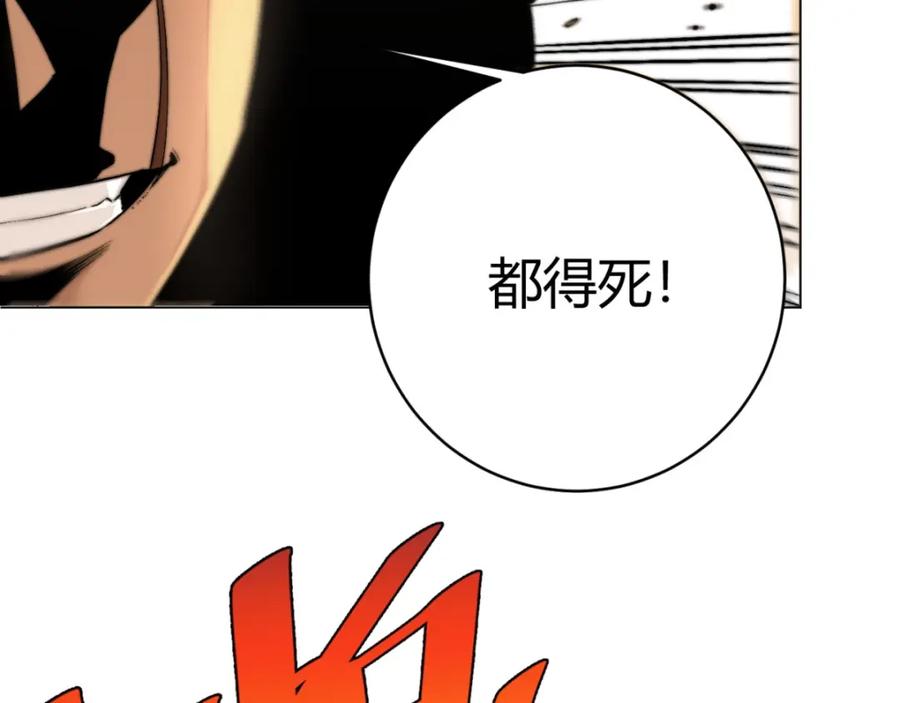 《虫虫寄生》第2话 我的小虫虫! 第38页