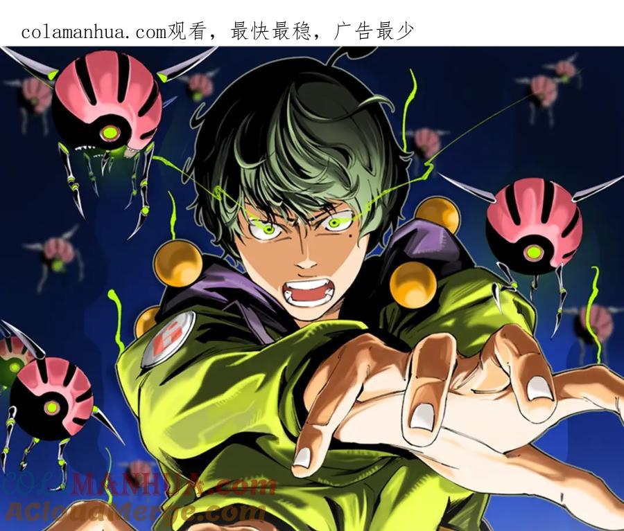 《虫虫寄生》第2话 我的小虫虫! 第1页