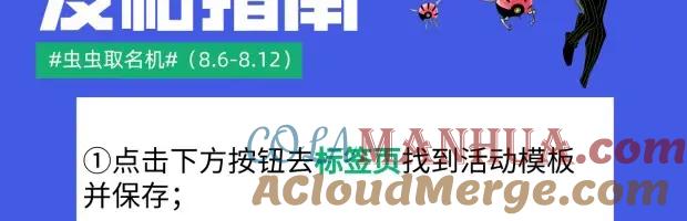《虫虫寄生》第2话 我的小虫虫! 第213页