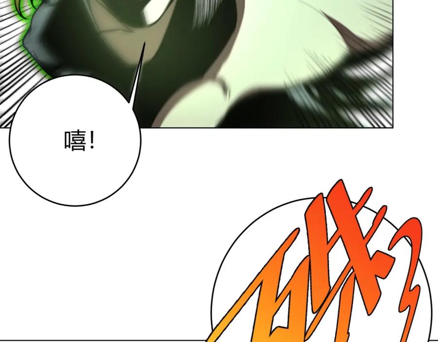 《虫虫寄生》第2话 我的小虫虫! 第164页