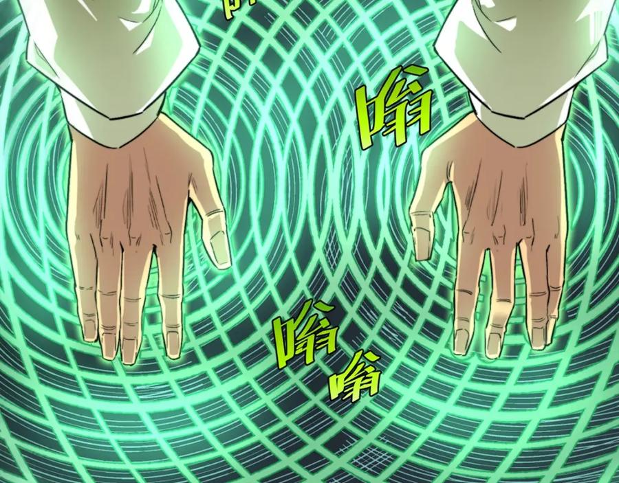 《虫虫寄生》第2话 我的小虫虫! 第90页