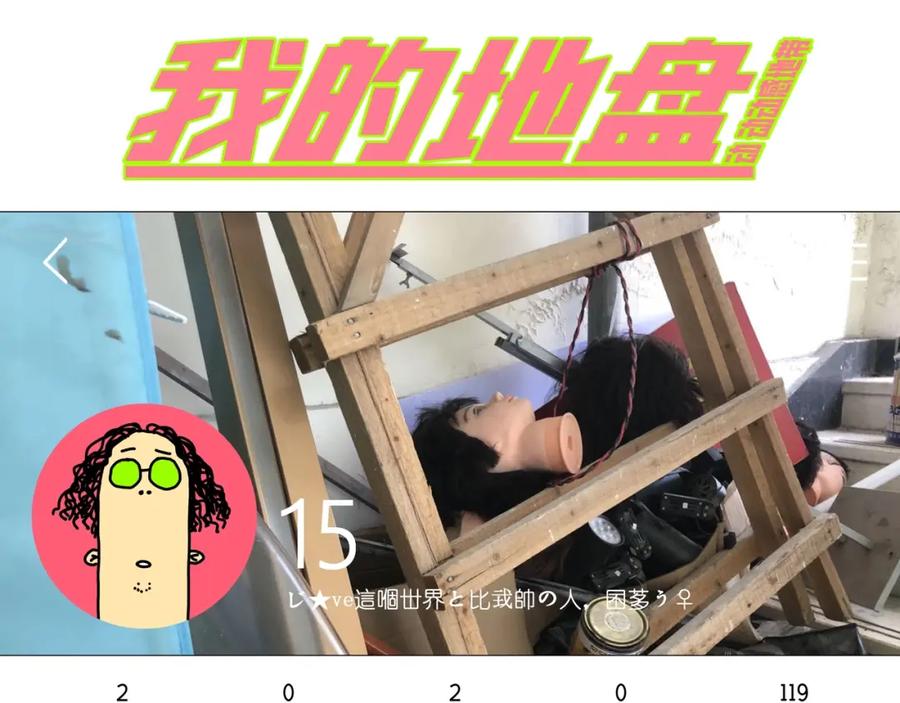《虫虫寄生》第2话 我的小虫虫! 第204页