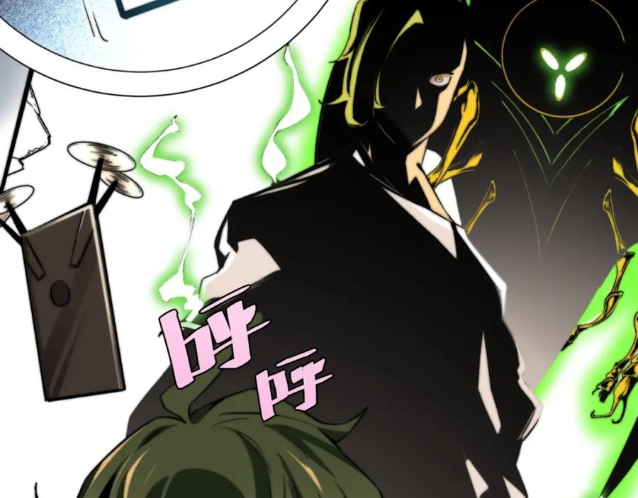 《虫虫寄生》第2话 我的小虫虫! 第34页