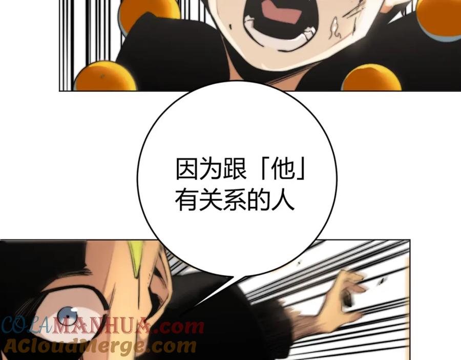 《虫虫寄生》第2话 我的小虫虫! 第37页